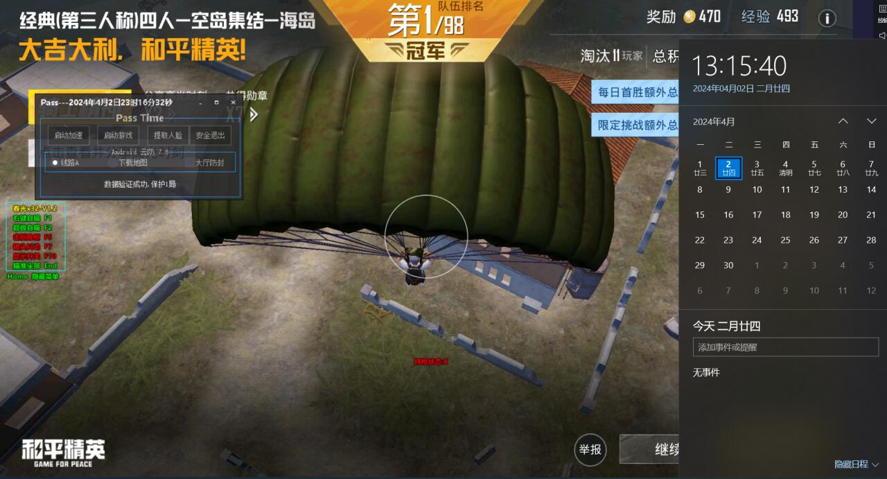 和平精英检测外挂系统怎么用（和平精英检测外挂的怎么开启）
